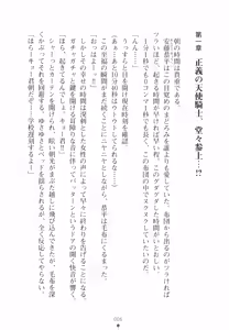 Page 20 of Yu-waku Heaven Ten Aku Panic! - preview thumbnail