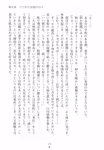 Page 203 of Yu-waku Heaven Ten Aku Panic! - preview thumbnail