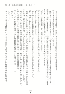 Page 21 of Yu-waku Heaven Ten Aku Panic! - preview thumbnail