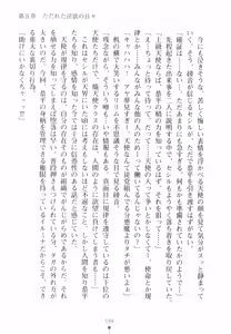 Page 213 of Yu-waku Heaven Ten Aku Panic! - preview thumbnail
