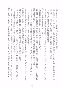 Page 214 of Yu-waku Heaven Ten Aku Panic! - preview thumbnail