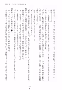 Page 215 of Yu-waku Heaven Ten Aku Panic! - preview thumbnail