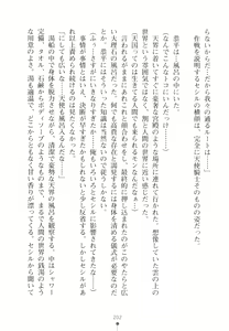 Page 216 of Yu-waku Heaven Ten Aku Panic! - preview thumbnail