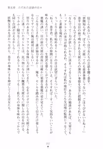 Page 221 of Yu-waku Heaven Ten Aku Panic! - preview thumbnail