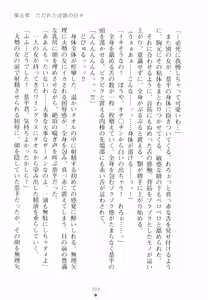 Page 223 of Yu-waku Heaven Ten Aku Panic! - preview thumbnail