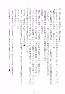 Page 224 of Yu-waku Heaven Ten Aku Panic! - preview thumbnail
