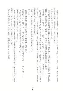 Page 226 of Yu-waku Heaven Ten Aku Panic! - preview thumbnail