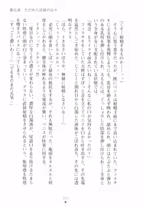 Page 227 of Yu-waku Heaven Ten Aku Panic! - preview thumbnail