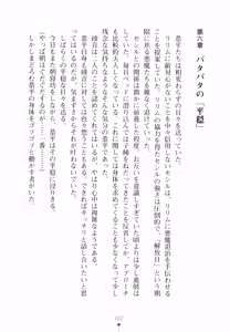 Page 236 of Yu-waku Heaven Ten Aku Panic! - preview thumbnail