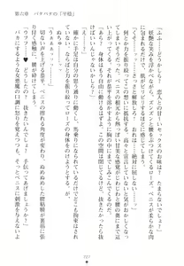 Page 241 of Yu-waku Heaven Ten Aku Panic! - preview thumbnail