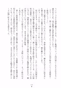 Page 242 of Yu-waku Heaven Ten Aku Panic! - preview thumbnail