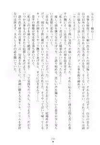 Page 252 of Yu-waku Heaven Ten Aku Panic! - preview thumbnail