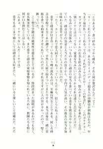 Page 26 of Yu-waku Heaven Ten Aku Panic! - preview thumbnail