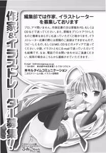 Page 271 of Yu-waku Heaven Ten Aku Panic! - preview thumbnail
