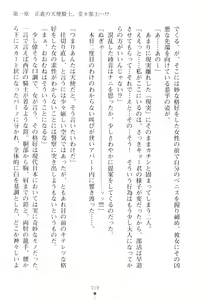 Page 33 of Yu-waku Heaven Ten Aku Panic! - preview thumbnail