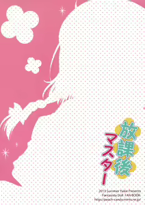 Page 13 of Houkago Master - preview thumbnail