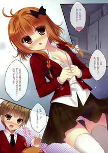 Page 3 of Houkago Master - preview thumbnail
