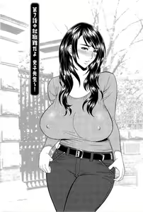 Page 116 of Milk Teacher - preview thumbnail