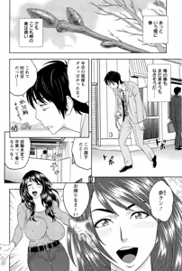 Page 117 of Milk Teacher - preview thumbnail