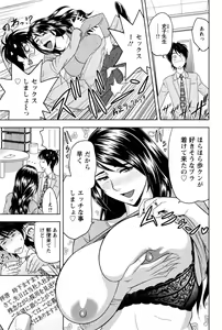 Page 118 of Milk Teacher - preview thumbnail