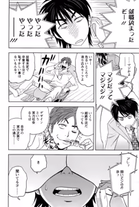 Page 121 of Milk Teacher - preview thumbnail
