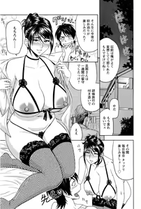 Page 138 of Milk Teacher - preview thumbnail