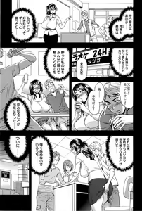 Page 68 of Milk Teacher - preview thumbnail