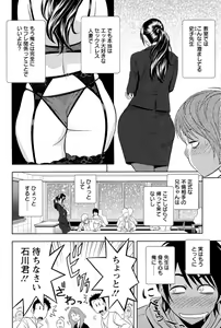 Page 83 of Milk Teacher - preview thumbnail