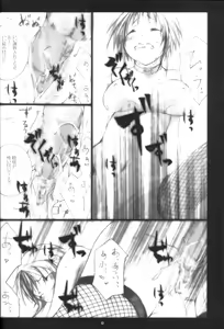 Page 8 of Kunoichi No Susume 2 - preview thumbnail