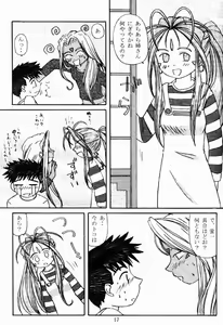 Page 18 of MEGA-MIX - preview thumbnail