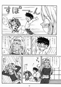 Page 19 of MEGA-MIX - preview thumbnail