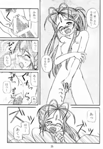 Page 26 of MEGA-MIX - preview thumbnail