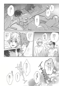 Page 28 of Otonamuke Free no Freedom na Hon - preview thumbnail