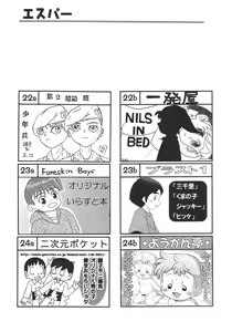 Page 33 of Shotaket 8 Catalog - preview thumbnail