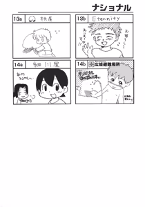Page 38 of Shotaket 8 Catalog - preview thumbnail