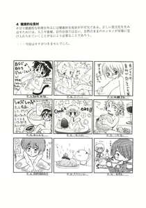 Page 55 of Shotaket 8 Catalog - preview thumbnail
