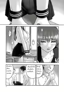 Page 11 of REI - slave to the grind - CHAPTER 01: EXPOSURE - preview thumbnail