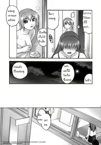 Page 19 of REI - slave to the grind - CHAPTER 01: EXPOSURE - preview thumbnail