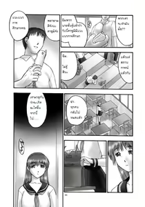 Page 21 of REI - slave to the grind - CHAPTER 01: EXPOSURE - preview thumbnail
