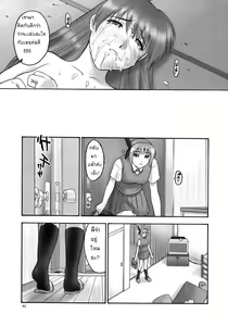 Page 57 of REI - slave to the grind - CHAPTER 01: EXPOSURE - preview thumbnail