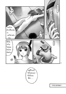 Page 66 of REI - slave to the grind - CHAPTER 01: EXPOSURE - preview thumbnail