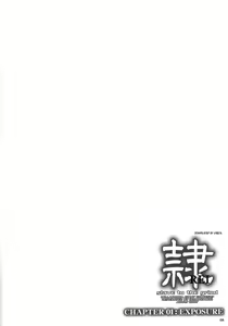 Page 67 of REI - slave to the grind - CHAPTER 01: EXPOSURE - preview thumbnail