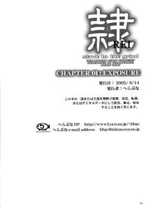 Page 69 of REI - slave to the grind - CHAPTER 01: EXPOSURE - preview thumbnail