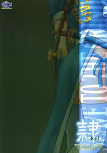 Page 70 of REI - slave to the grind - CHAPTER 01: EXPOSURE - preview thumbnail