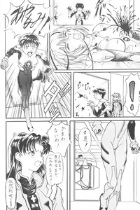 Page 43 of Eigo Sono Yon - preview thumbnail