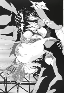 Page 31 of Silent Saturn SS Vol. 6 - preview thumbnail