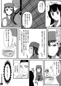 Page 49 of Nani Goto yo! - preview thumbnail