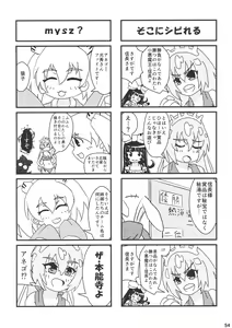 Page 57 of Nani Goto yo! - preview thumbnail