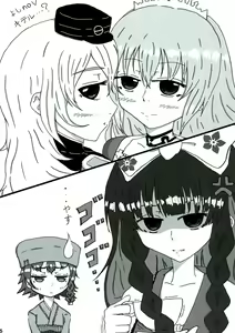 Page 8 of Nani Goto yo! - preview thumbnail