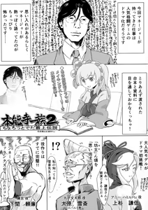 Page 40 of Kimi ha Darling Watashi Madonna - preview thumbnail
